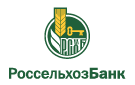 Банк Россельхозбанк в Восходе (Краснодарский край)